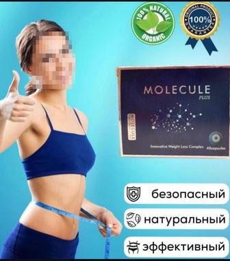 Молекула для похудений