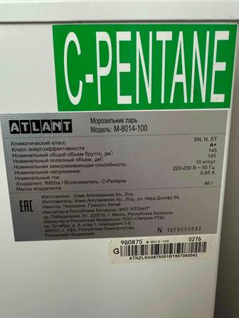 Морозильник Atlant б/у