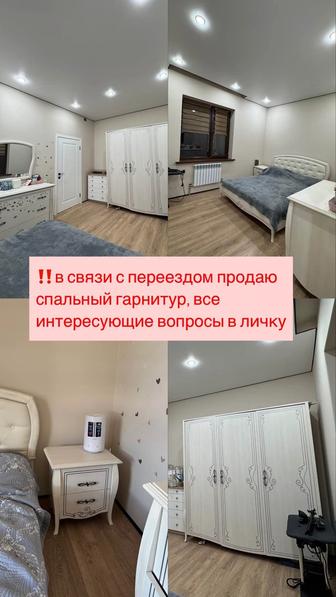 Спальный гарнитур, Срочно продам