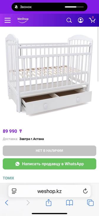 Детская кроватка Tomix Laura