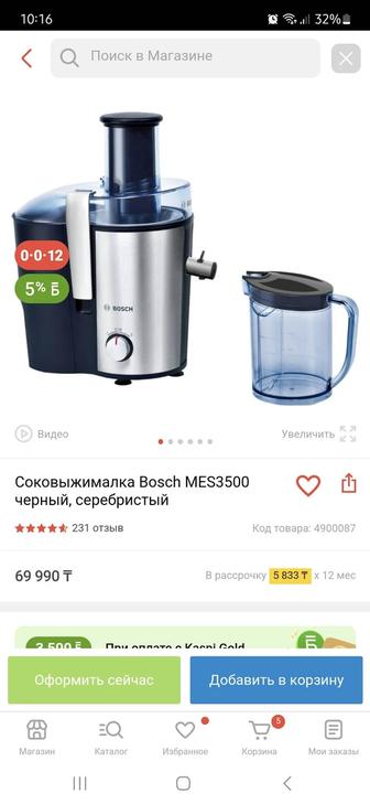 соковыжималка