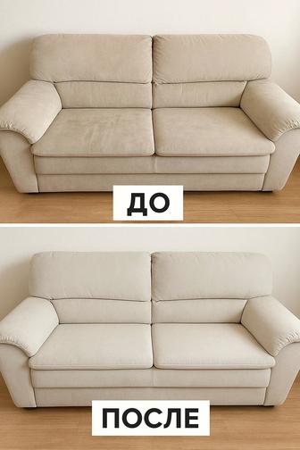 Химчистка мягкой мебели, ковров, матрасов !