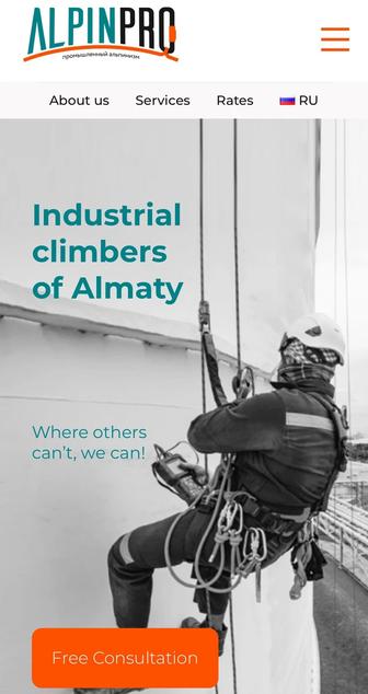 Industrial climbers of Almaty Промышленные альпинисты в Алматы