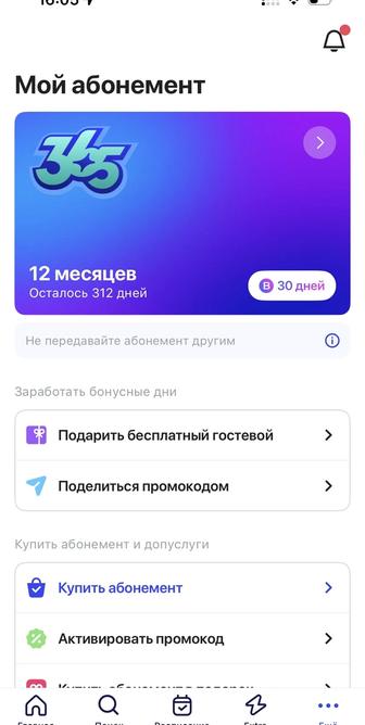 Абонемент 1Fit