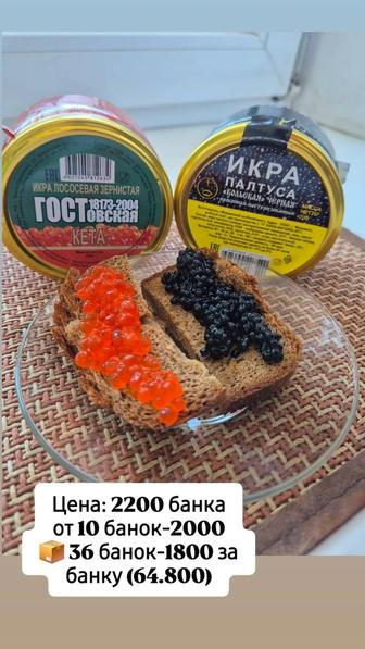 Продам Икру