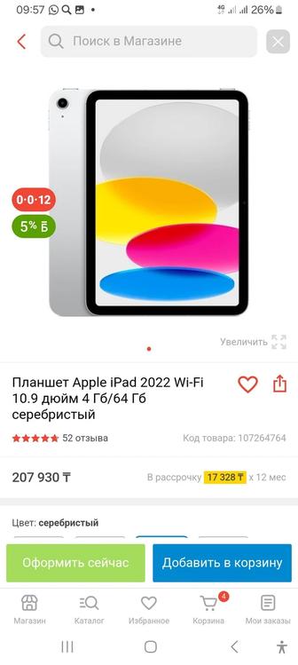 Планшет Apple ipad 4/64 GB wifi silver