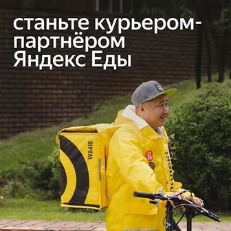 МЫ В ПОИСКАХ КУРЬЕРОВ НА МАШИНЕ/ВЕЛО/СКУТЕР ЛИБО ЖЕ ПЕШКОМ !