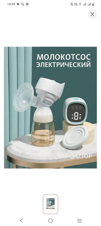 Молокоотсос электрический