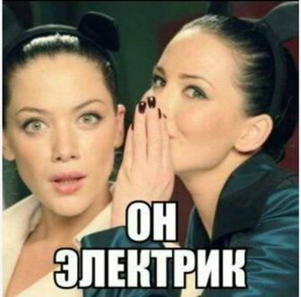 Электрик Электромонтаж Квартир, Домов, Офисов. Любой сложности. 220-380В.