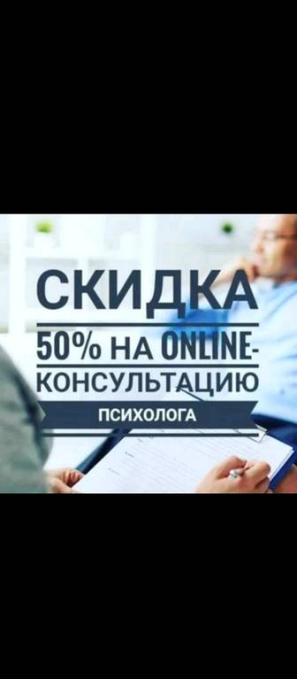 Профессиональная помощь психолога