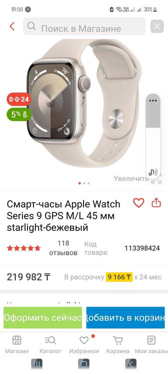 Продам apple watch 9серия