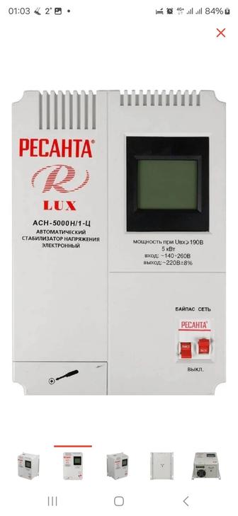 Стабилизатор