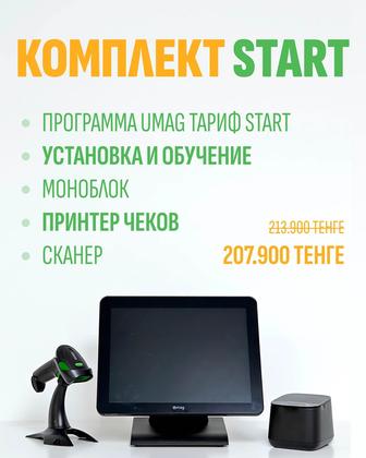 Кассовая программа Умаг, оборудование для магазинов