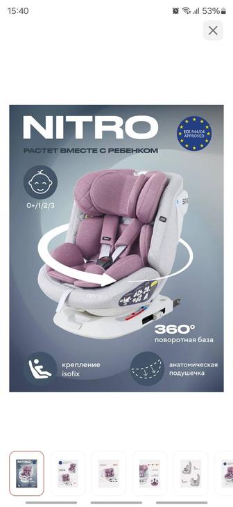 Детское автокресло