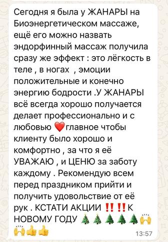 Оздоровительный аппаратный массаж