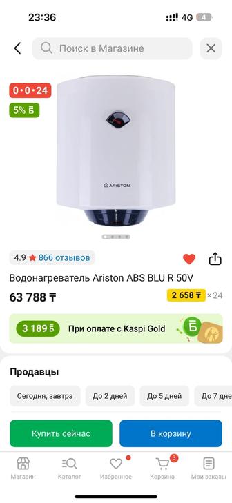 Продам новый водонагреватель