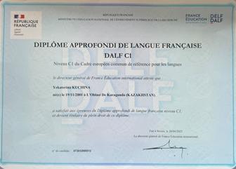 Занятия французского языка