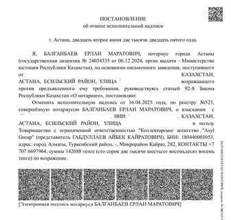 Акция ! Снятие аресты мкрозаймови бака Постановление на график. Банкротства