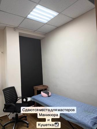 Сдам место на аренду кушетку