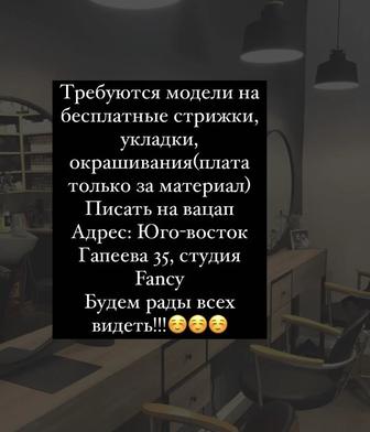 Парикмахерские услуги