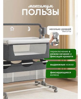 Продам детский кровать-манеж с электро качением!