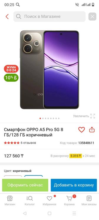 Продам телефон орро 5про 128гиг