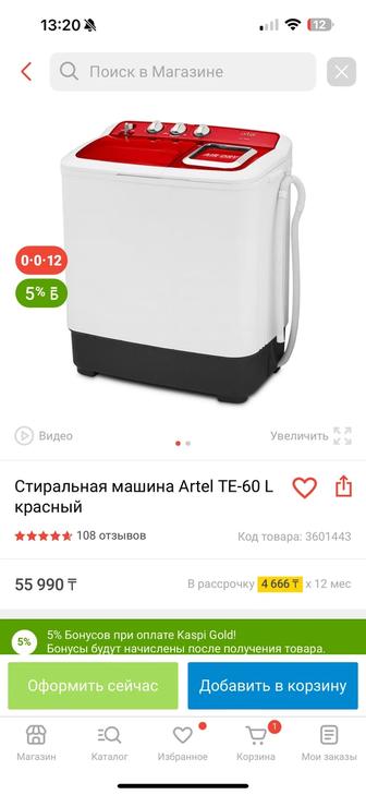 Полуавтомат стиральная машина срочно продам