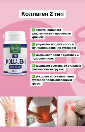 БАД-ы турецкой компании ЭРСАГ