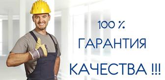 Строительство под ключ