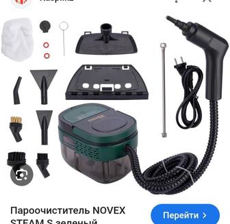 Парочиститель