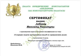 Юрист по налогам