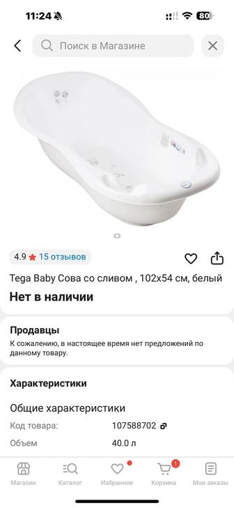 Продам детскую ванночку