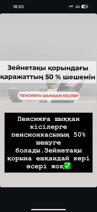 Енпф парогтан асқан сумма пенсионный шешемін