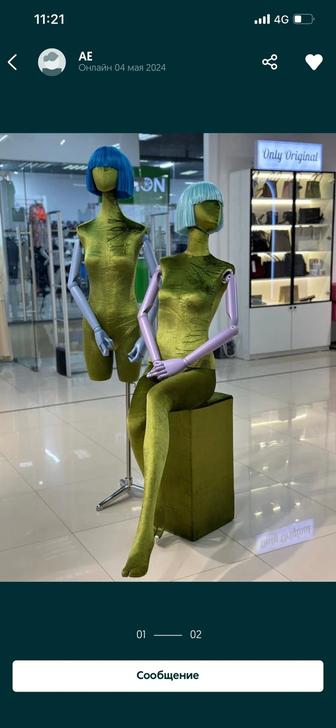 Манекены