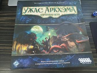 Настольная игра Ужас Аркхэма