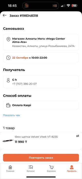 Фен стайлер