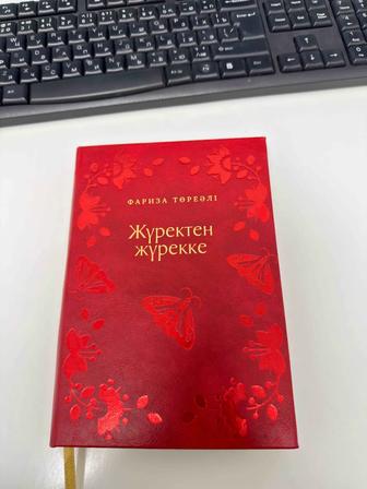 Кітап сатылады