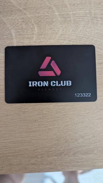 Годовой абонемент в 9 филиалов Iron Club