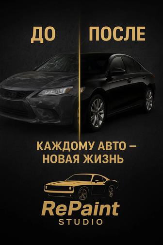 Автомалярная мастерская/ ПОКРАСКА АВТО/КУЗОВНОЙ РЕМОНТ