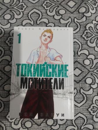 Манга токийские мстители
