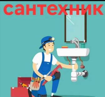 Сантехник. Услуги сантехника