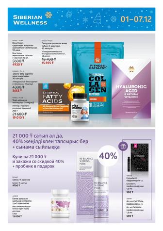 Коллаген Витамины