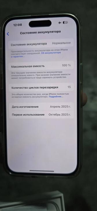 Продаю Айфон 15