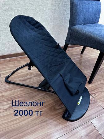 Шезлонг