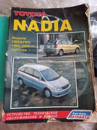 Продам книга по эксплуатации автомобиля