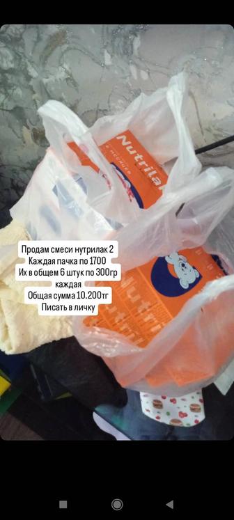 Смесь нутрилак 2