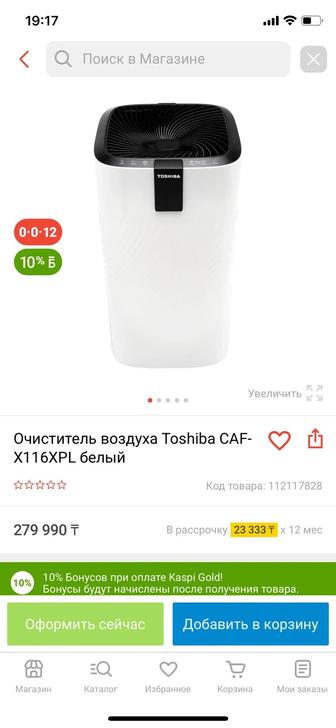 Продам воздухоочиститель