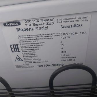 Морозильник