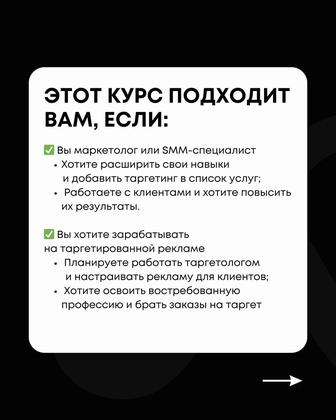 Обучение настройки рекламы Фейсбук