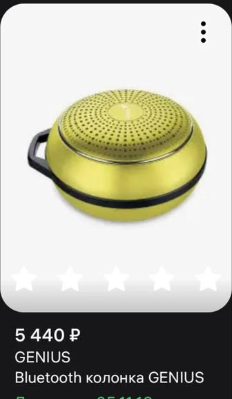 Колонка Bluetooth genius бу